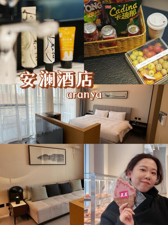 第一次去阿那亚🌊安澜和隐庐酒店选哪个？