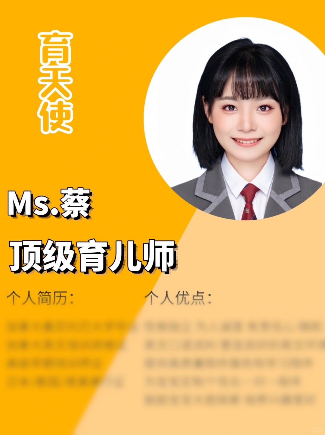 加拿大海归育儿师｜10年陪伴经验｜发音纯正