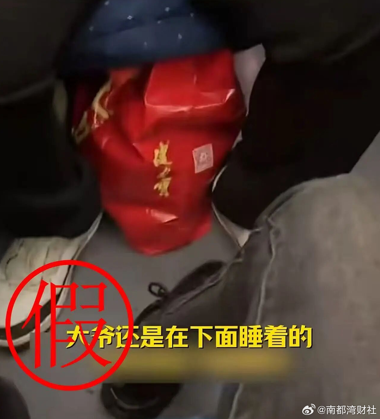 【铁路部门辟谣“K731次列车硬座下躺人”：核查无相关情况】#铁路部门辟谣K73