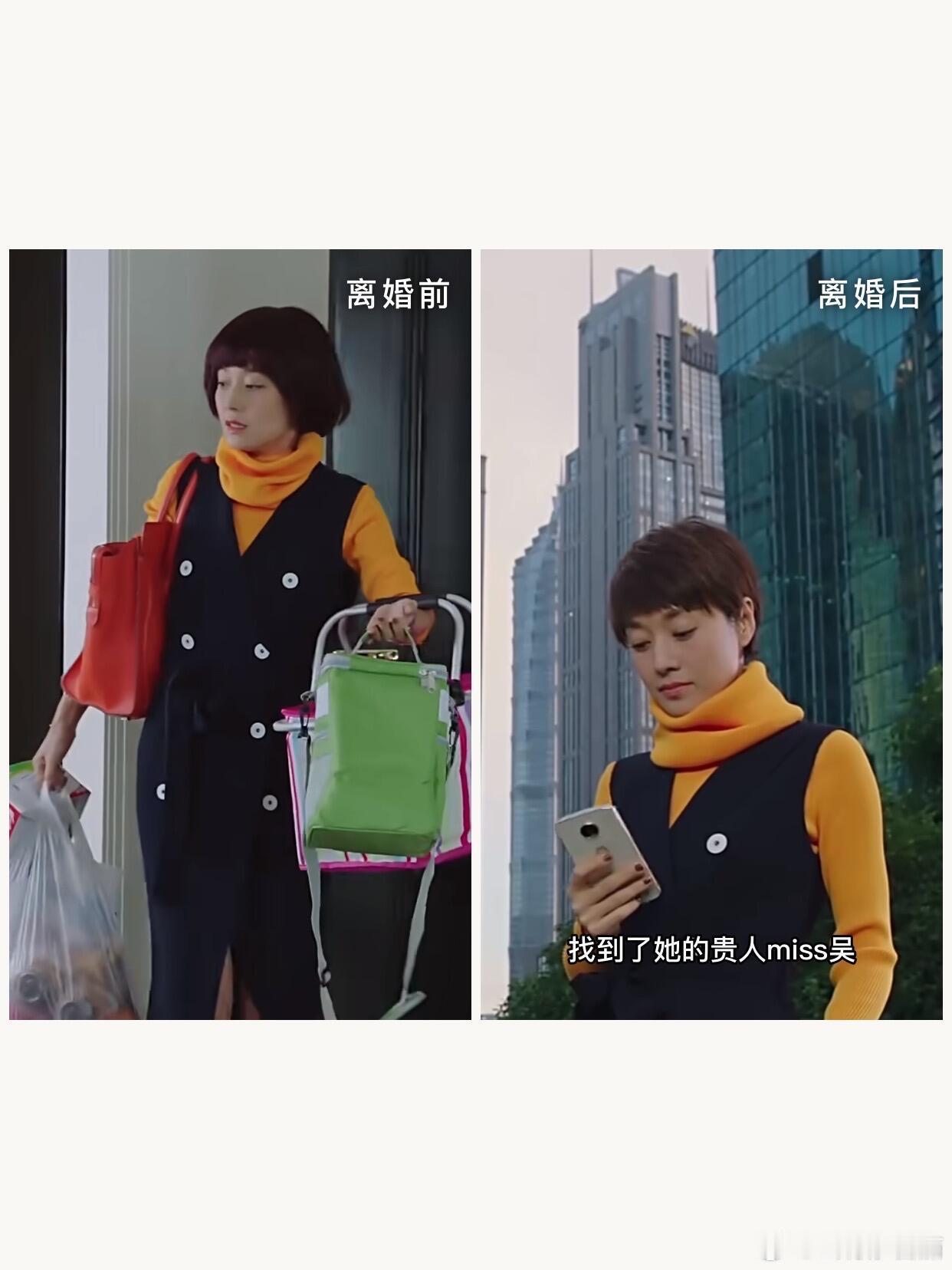 罗子君的衣服是马伊琍去服装店选的 前期粉裙子绿毛衣黄半裙，颜色亮得晃眼，像她那时