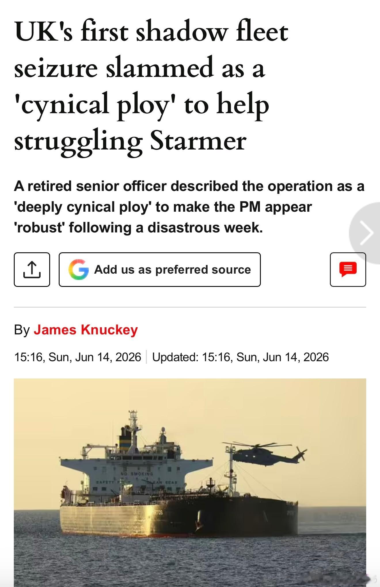 英國攔截俄羅斯「影子船隊」油輪事件英國首相 Keir Starmer 表示，英國