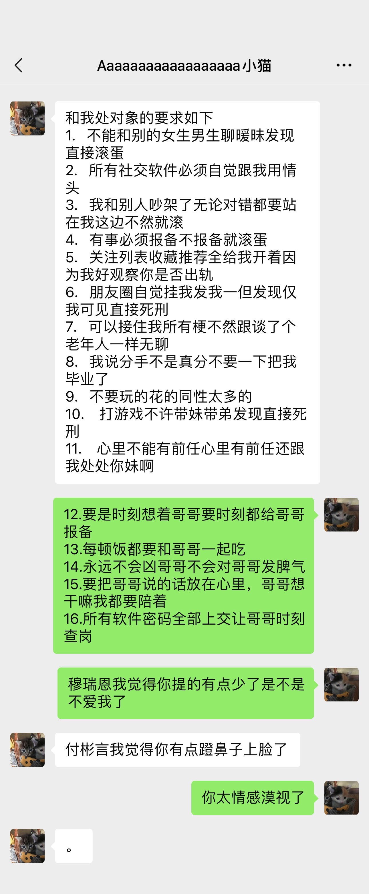 橹穆  付穆日常相处两个人是不是都有点情感漠视了？ 