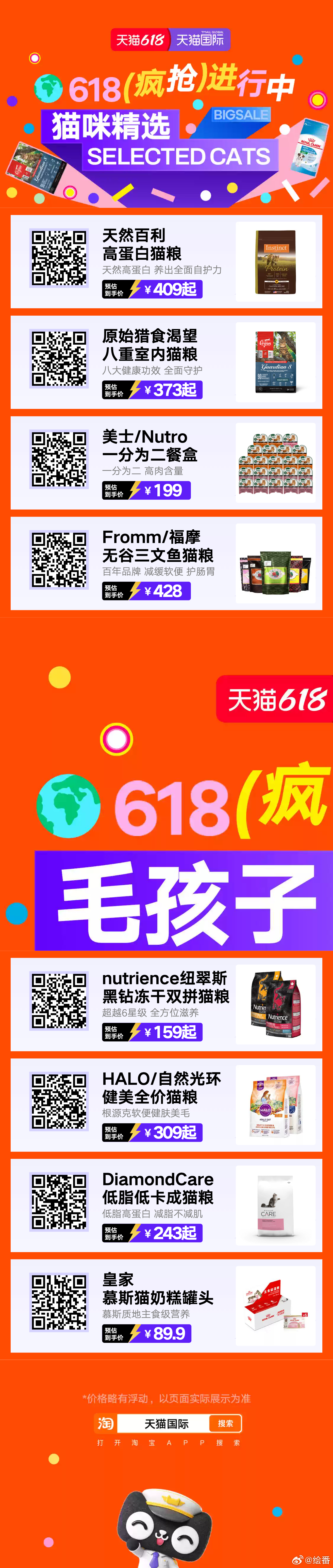 上天猫国际专业守护全家健康 618囤货清单该更新啦！天猫国际把全球好物搬回家，从
