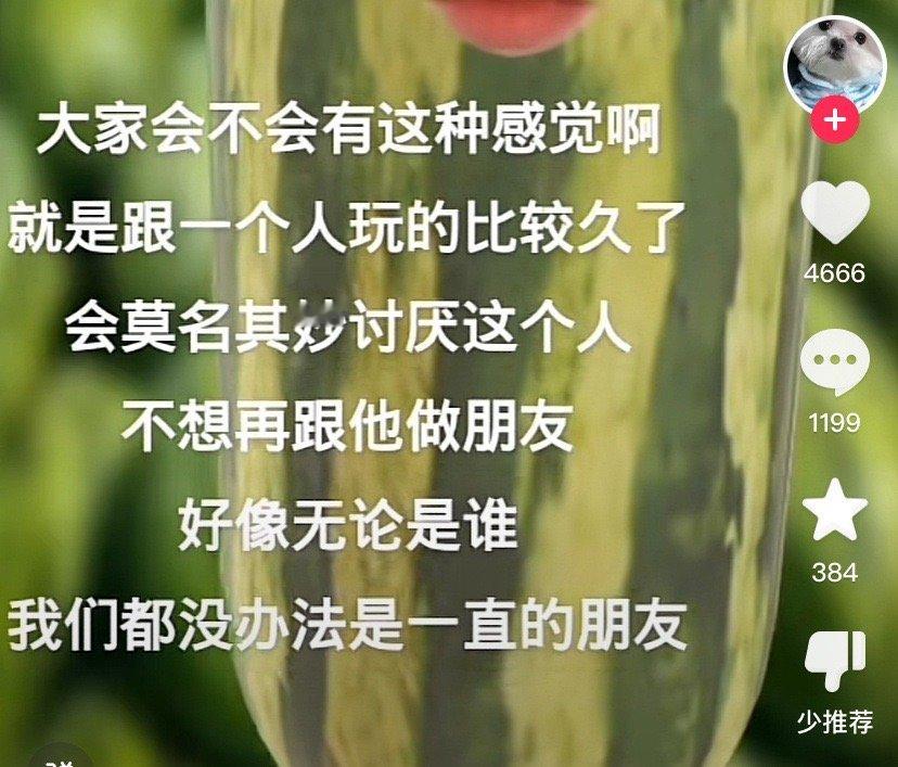 真的有这种人吗？ ​​​