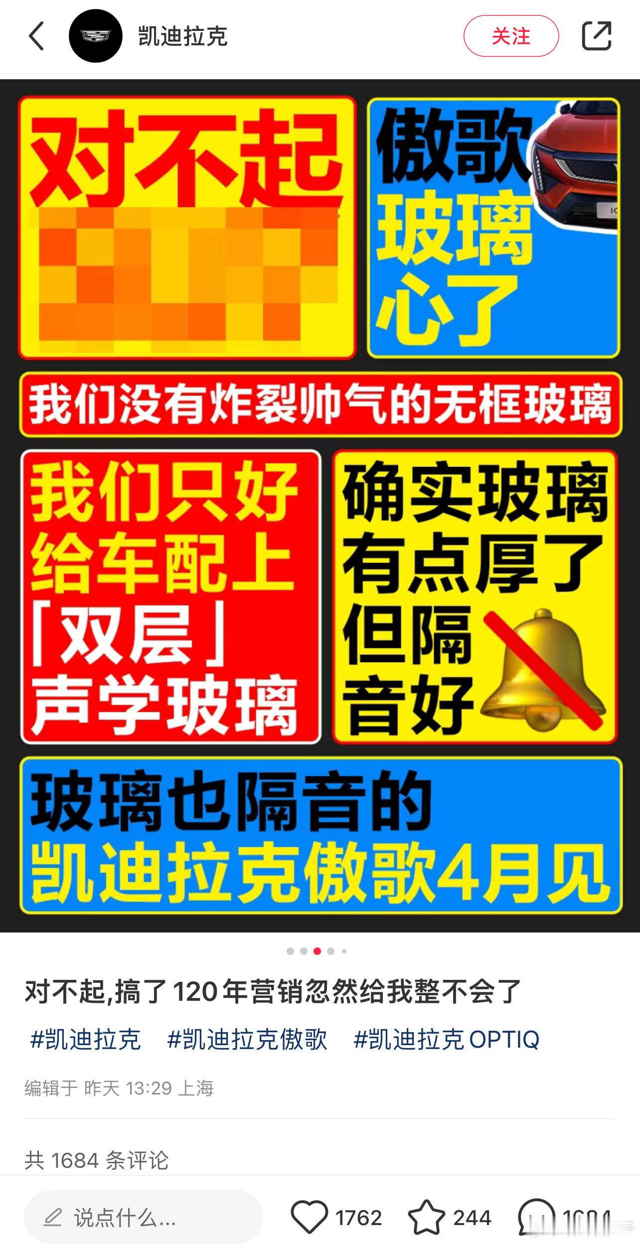 #凯迪拉克海报暗讽小米SU7# 凯迪拉克用「椰疯文学」，把自家声量推向了高潮，评