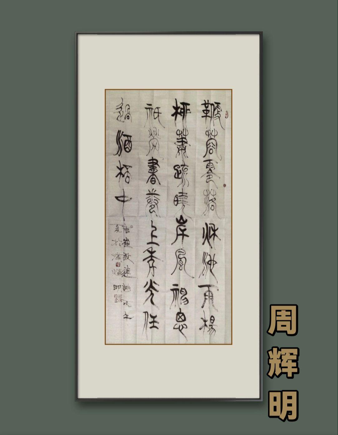 越见古风，越见质朴。原创书法作品赏析 汉字之美 书法 诗词书法