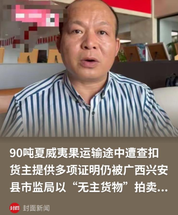 “权力的任性？！”男子从越南进口90吨夏威夷果，所有手续一应俱全，却在途经桂林兴