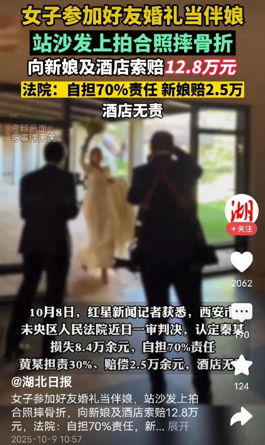 陕西，女子的闺蜜结婚，她去当伴娘，在酒店做婚前准备的时候，摄影师让女子和另一伴娘