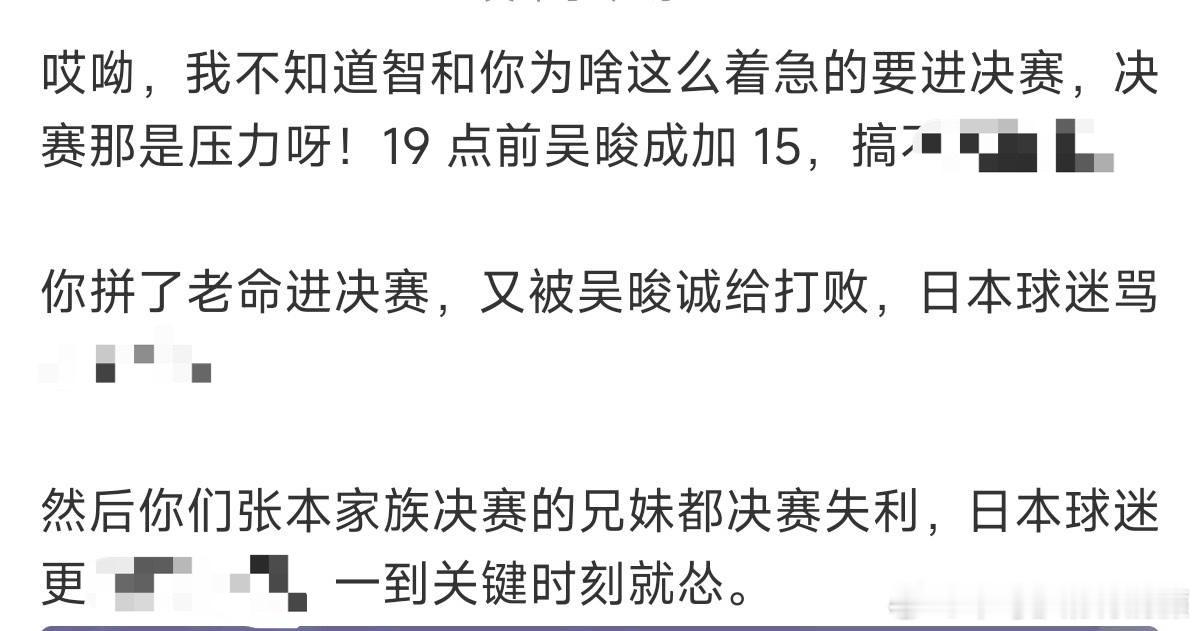 金大湿疑似精神分裂