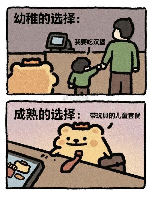 像极了去麦当劳点餐的我 