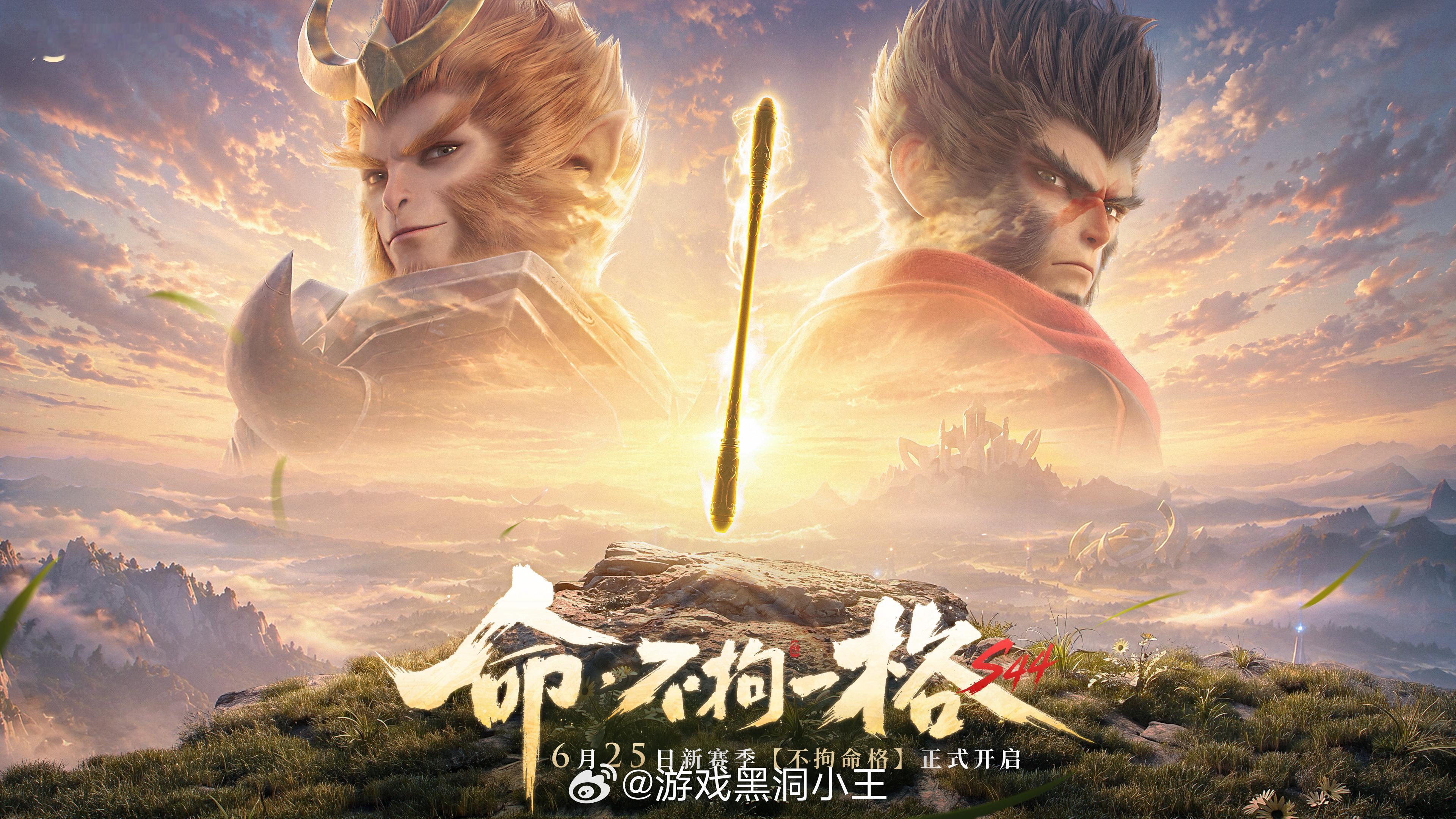 王者S44赛季定档6月25日S44赛季定档6月25日现在你的巅峰赛多少分啦？ 