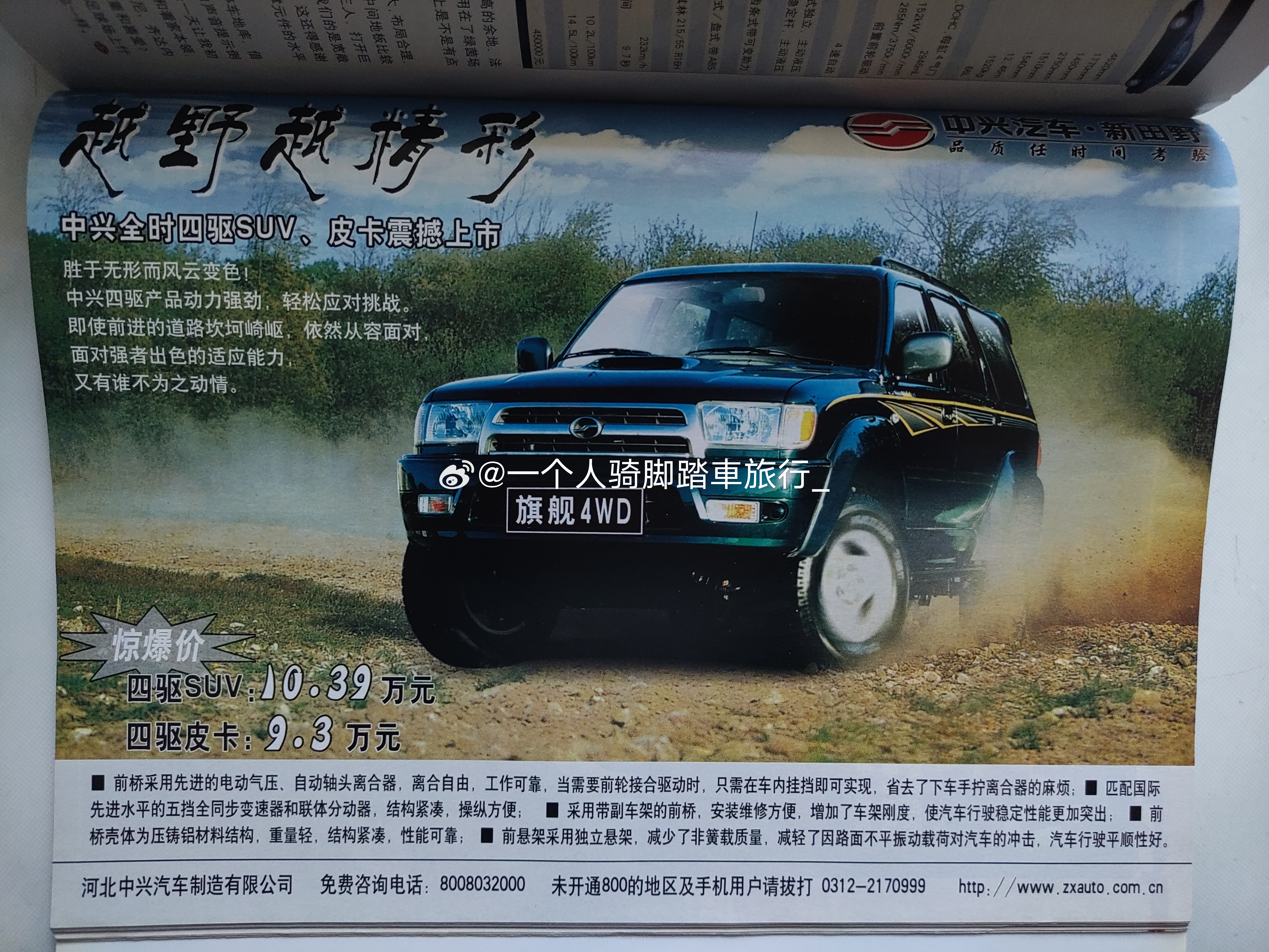 中兴汽车 廊坊