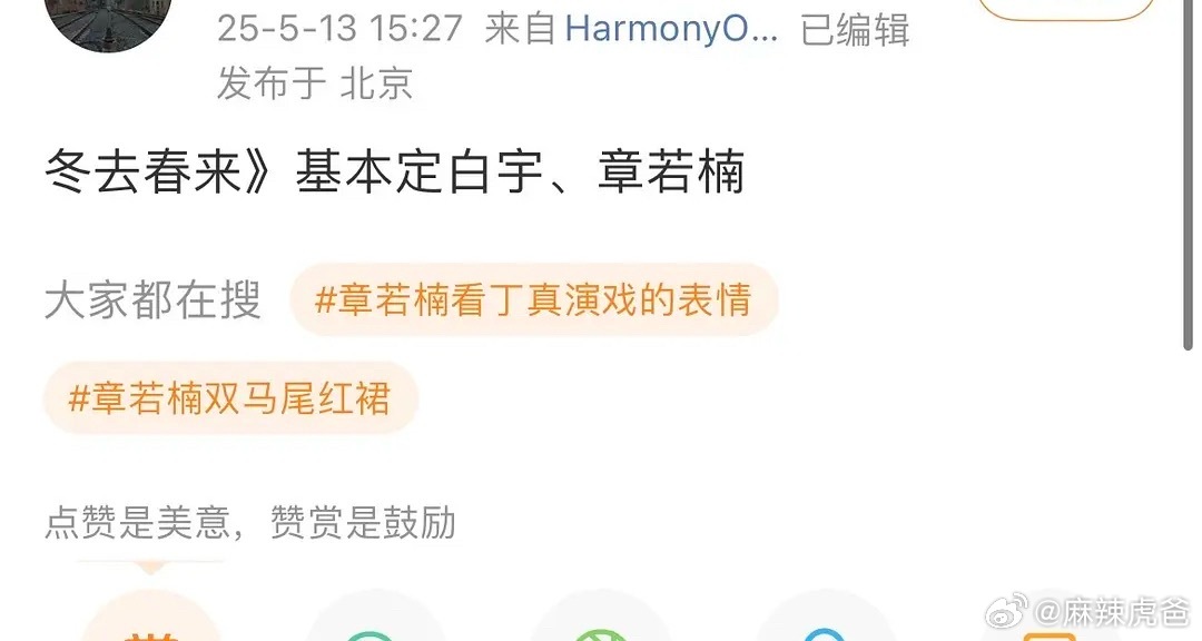 章若楠这资源让人羡慕哭了… ​​​