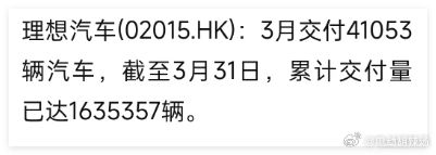 还行吧，回到月销4万的理想还需继续努力！理想汽车