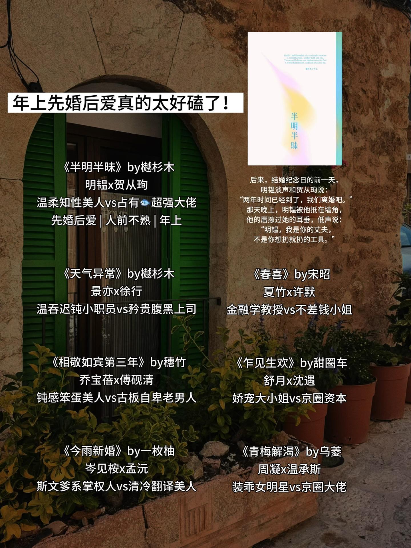 年上先婚后爱太好磕了！