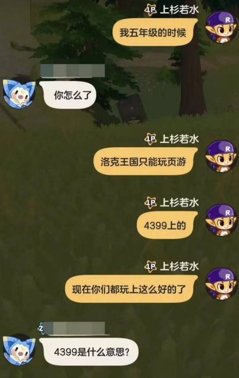 代沟 