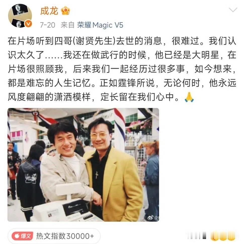 单单2024年到2026年7月，他就发文送别十余位相伴半生的影坛老友。
从前荧幕