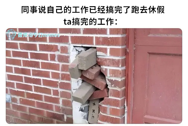 该有都有（9gag）今日meme今日memes
