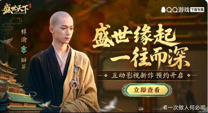 梓渝在《盛世天下》饰演辩笄，光头造型好抢眼！为角色勇敢突破，这份敬业让人佩服，期