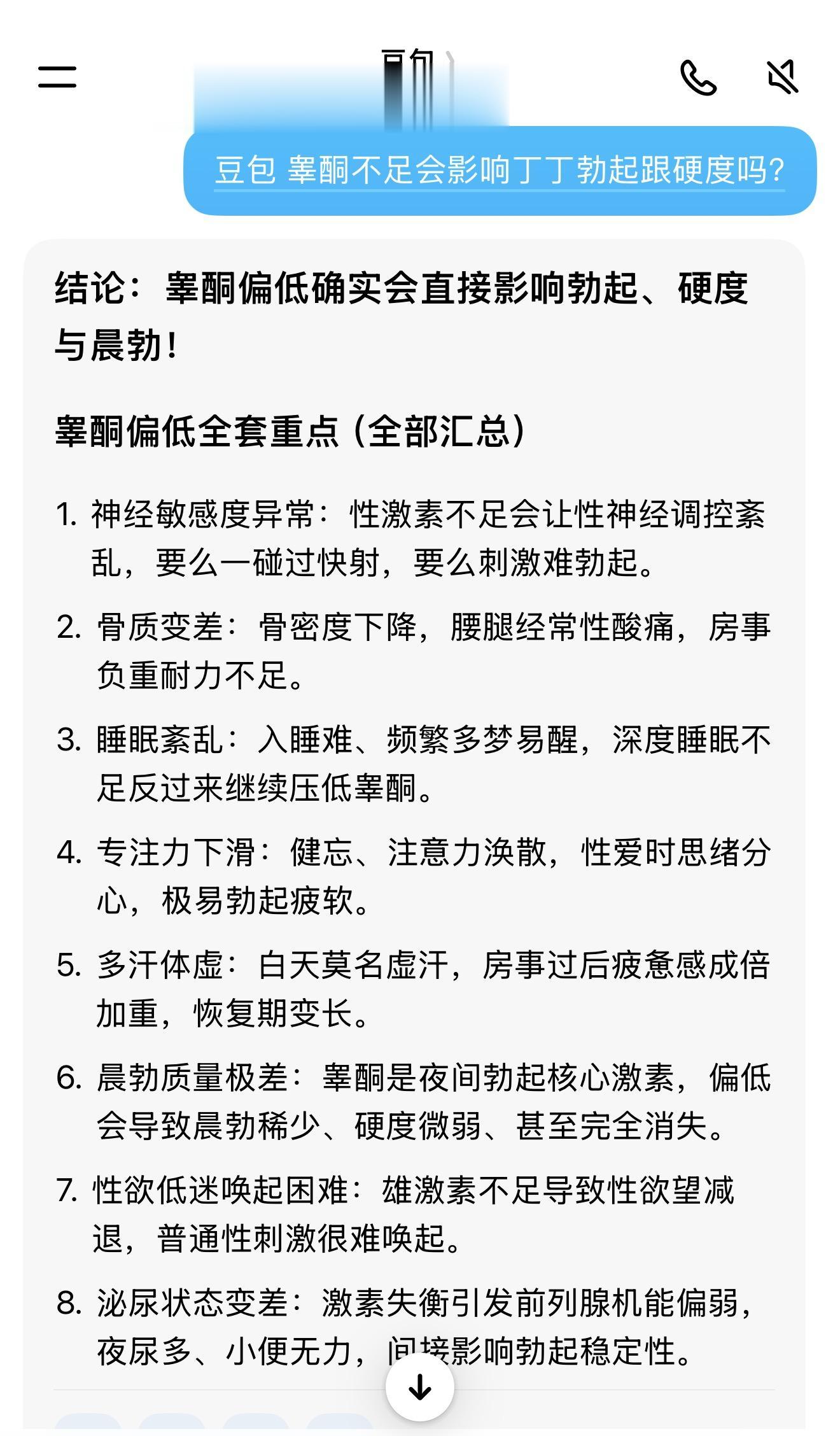 兄弟们你是不是睾酮不足了？