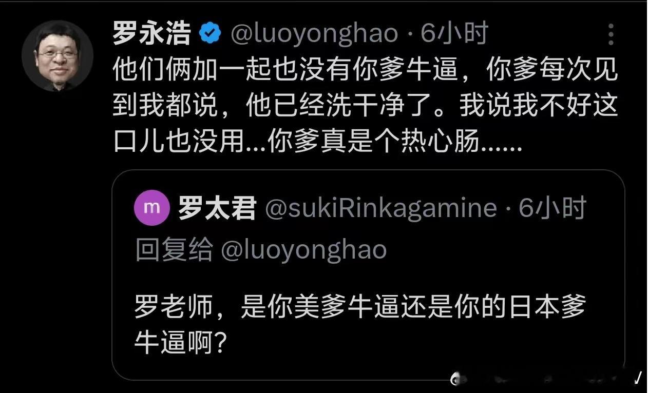 老罗终于找到有个可以骂人的地方了，来保持他的心理健康！ 