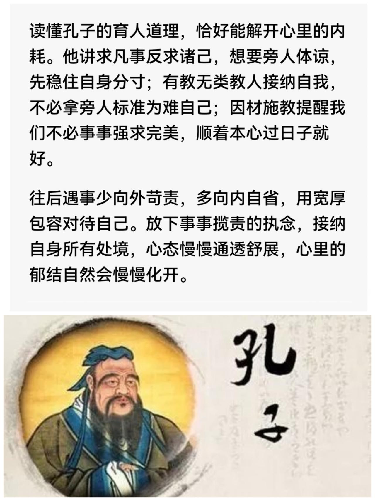 孔子教我的太极功夫

晨起站桩，膝盖微屈，脊背松直。忽然想起孔夫子那句“反求诸己