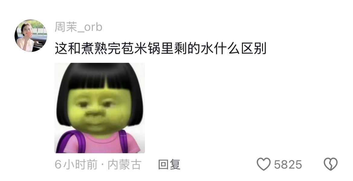 古茗爆单果然还是大城市机会多啊🤣👌别以为进城了就不认识你了 ​​​