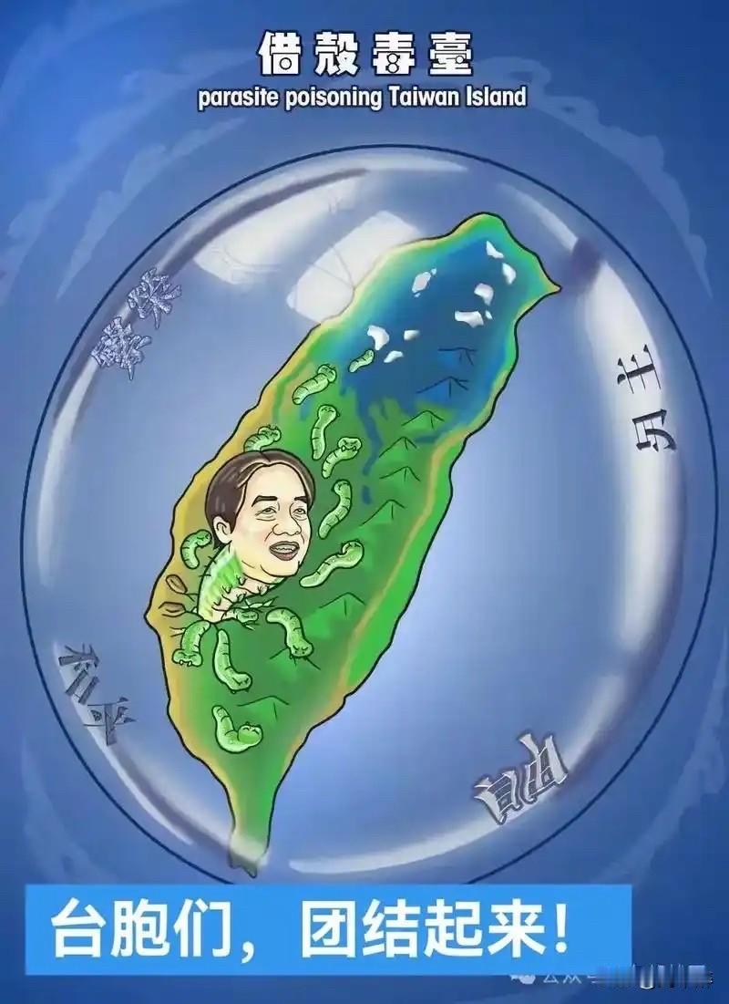 民进党不除，台海永无宁日！
民进党是统一进程中的最大障碍！
当前台海局势的根源在