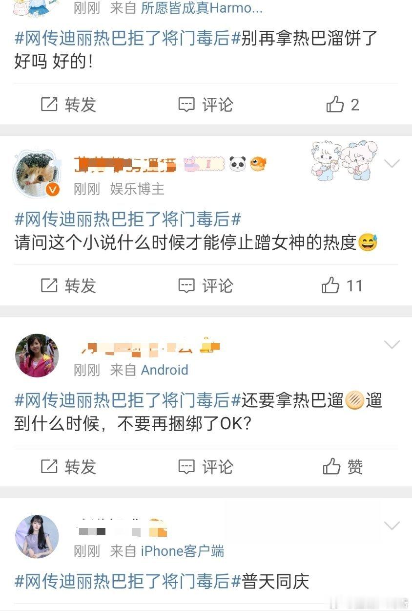 网传迪丽热巴拒了将门毒后爱丽丝也不想她接，巴巴是很美，但老是接一些不太适合她的 
