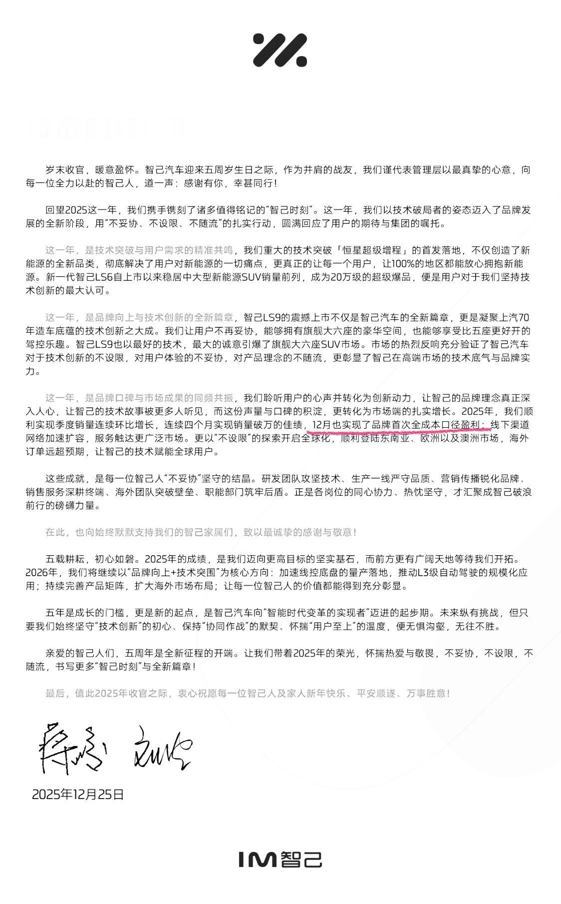 “全成本口径”，智己的定语应该是在戳谁。

但这次肯定不会是小米汽车。

小米汽