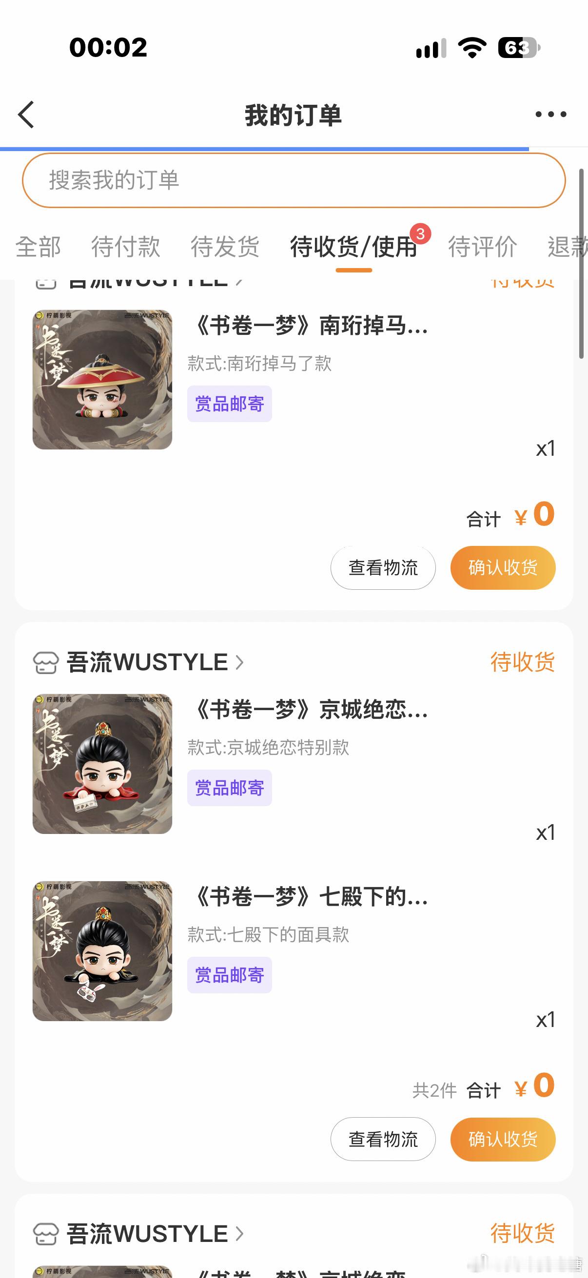 啊啊啊啊，终于出货啦[打call][打call][打call]刘宇宁  | 刘宇