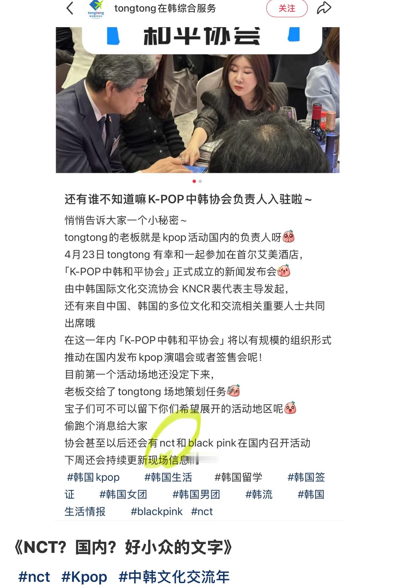 [话筒]因为中韩文化交流年限韩令松了 你们接哪个团来中开演唱会 ​​​