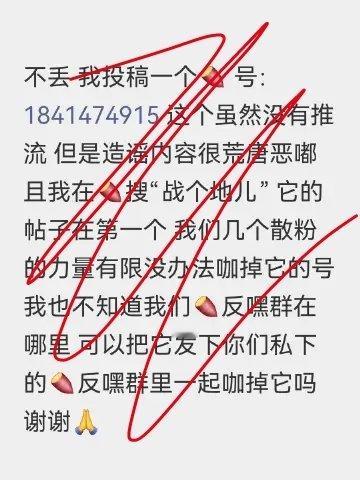 这个去投꙰诉꙰，好多隐藏帖子，群里我也发了，不在群里的你们搜数字18414749