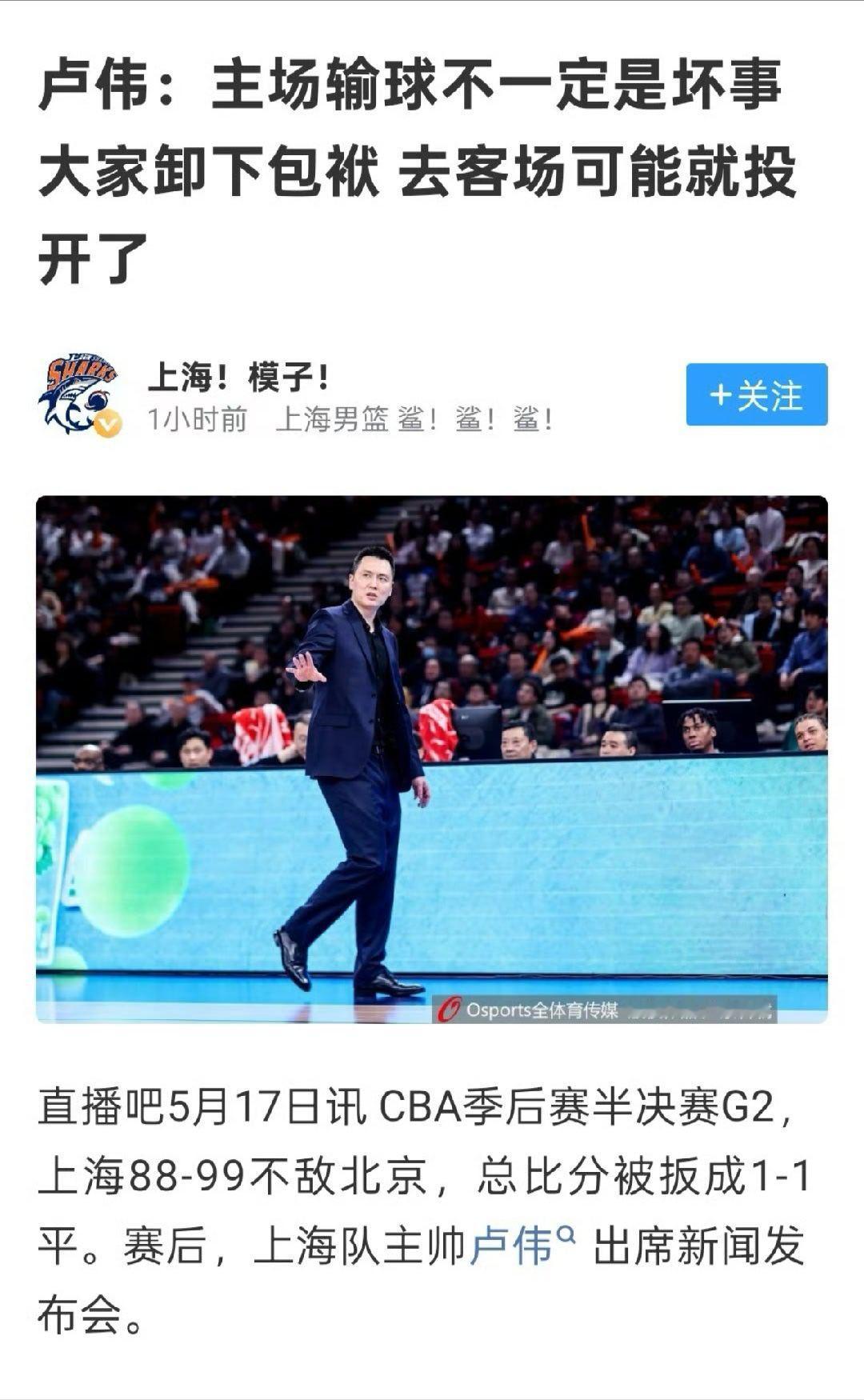 现在cba的赛后采访真是“赢”学当道啊，不好怎么评价，你们爱说啥说啥。上海男篮v