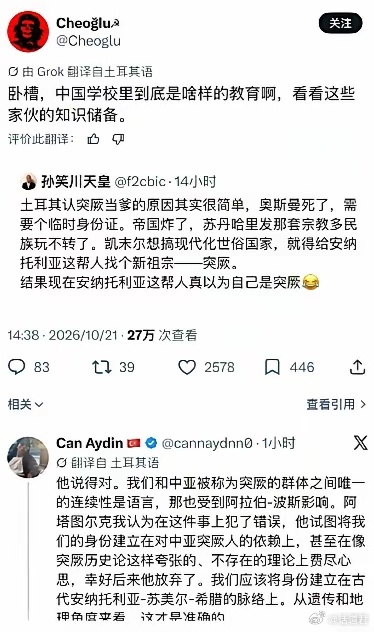 【完胜中土网民骂战】 全世界网友对中国网友表现出来的惊人战斗力和丰富的知识储备感