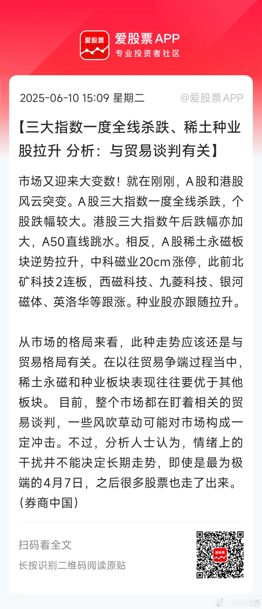 没有支撑跳水的消息面，看来还是量化策略过度一致引发了集中的买卖。当下可能是批量卖