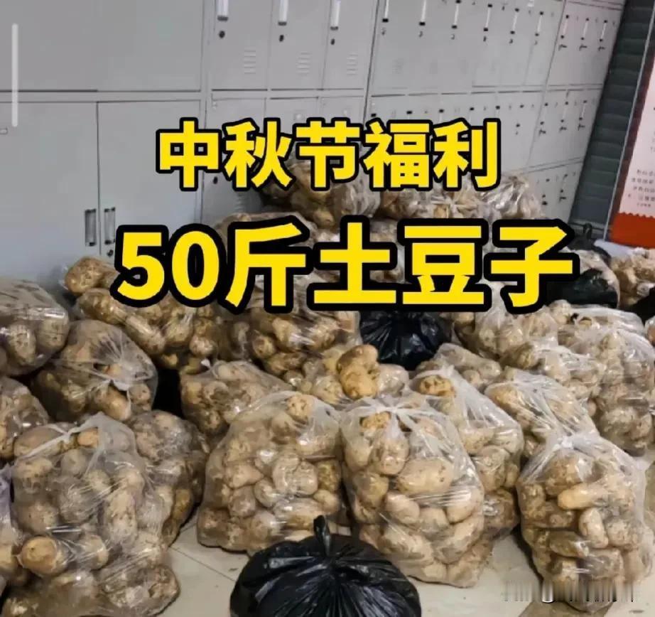 笑疯了[泪奔]
网友晒中秋节福利，没有最惨，只有更惨！
今天刷视频一个网友急眼了