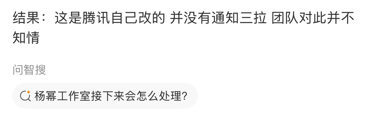 还是之前说的，杨幂可以好脾气但团队真的没有好说话的义务！这几次看下来就是谁都可以