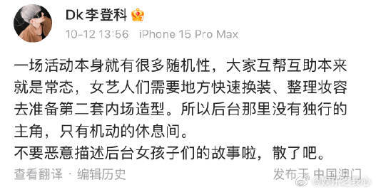 曝二字话题女星抢娜扎休息室家人们，娱乐圈最近又爆出了一个大瓜！有消息爆料，一位二