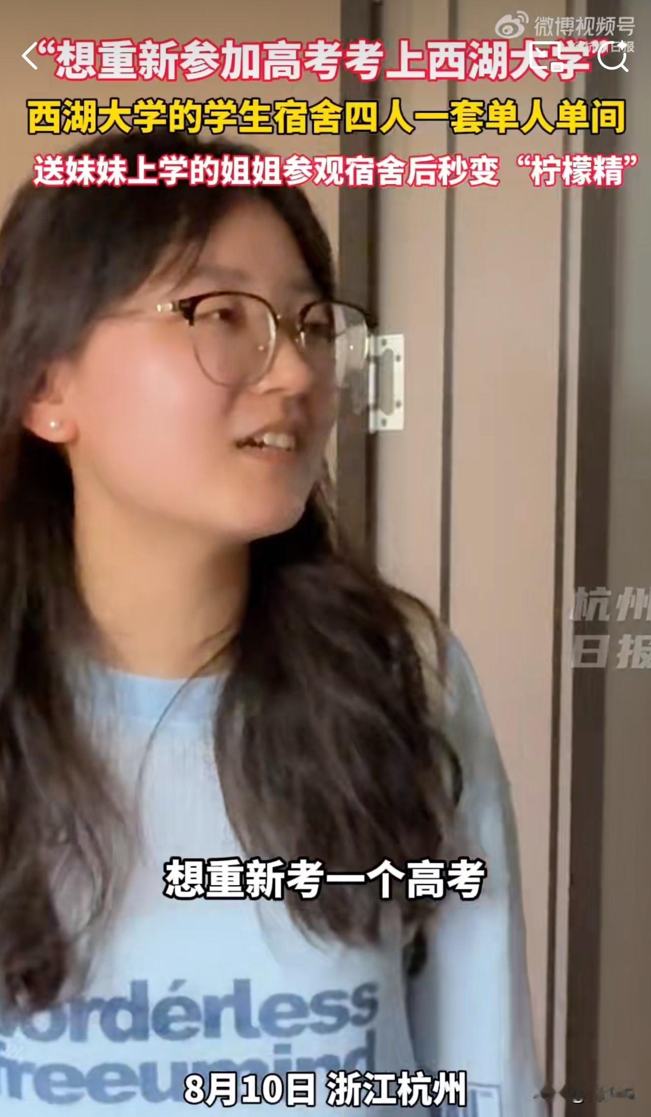 #MCN双量进阶计划#我的天呐‼️西湖大学的宿舍也太“神仙”了吧，简直是学生们的