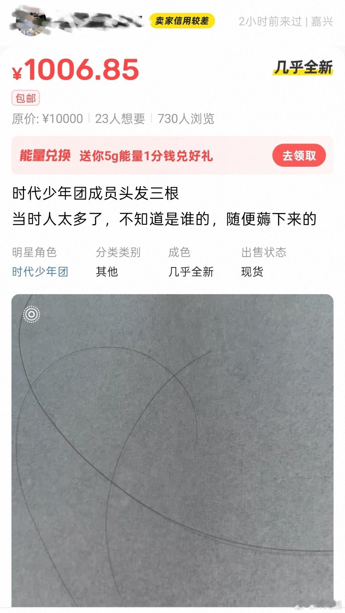 真就是万物皆可“闲鱼”啊！我刚在闲鱼上架了一些闲置物品，正准备退出，看到有人在卖