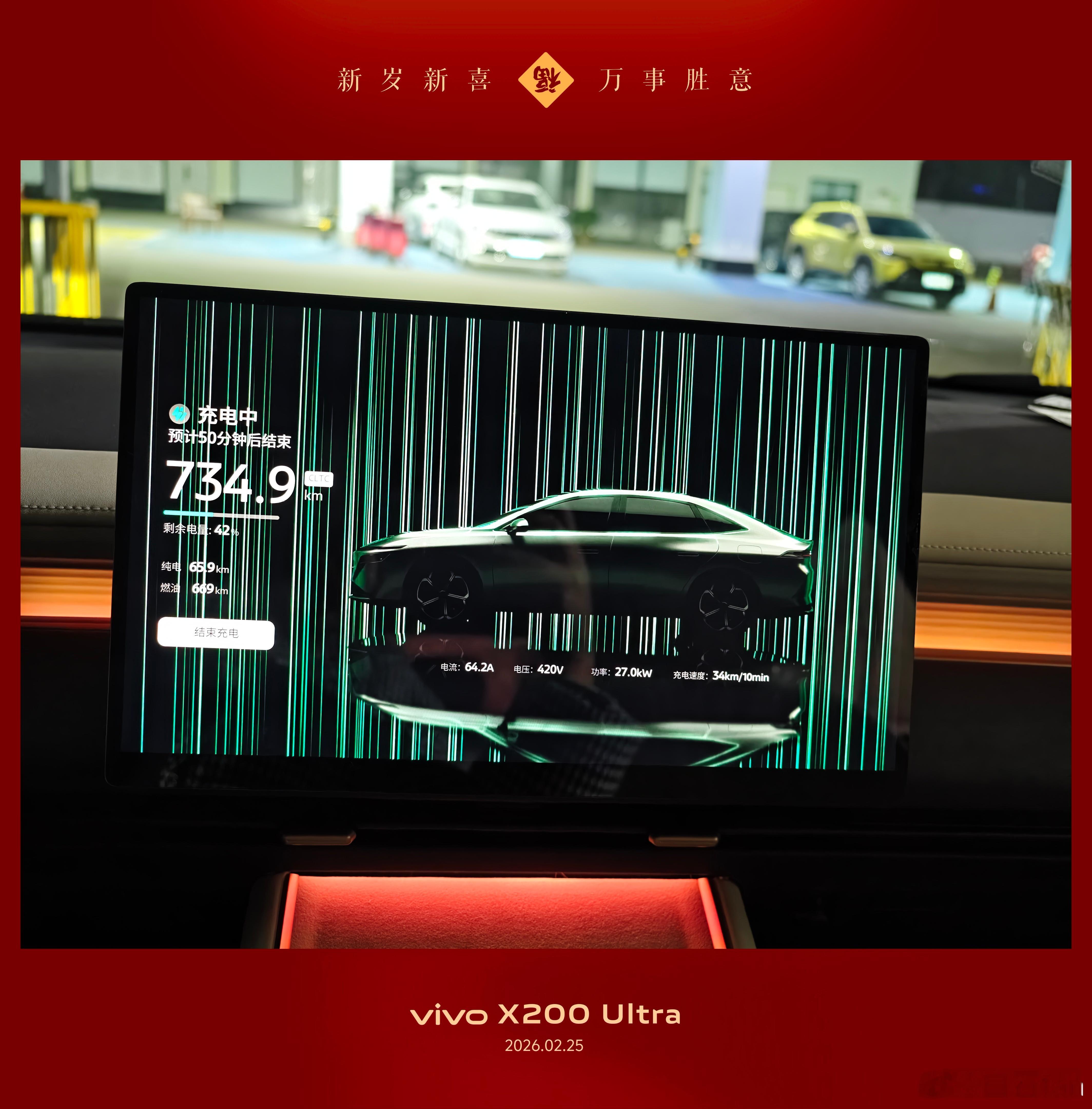 这几天开日产N6充电页面很有黑客帝国的即视感这个车的一些细节部分看不出来是10万