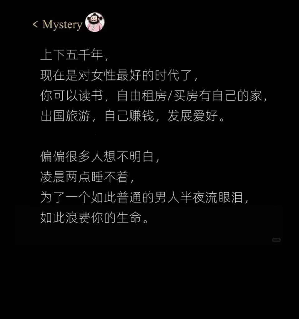 所以，男人千万不要当舔狗了，这个时代是舔狗几千年以来最恶劣的环境了 ​​​
