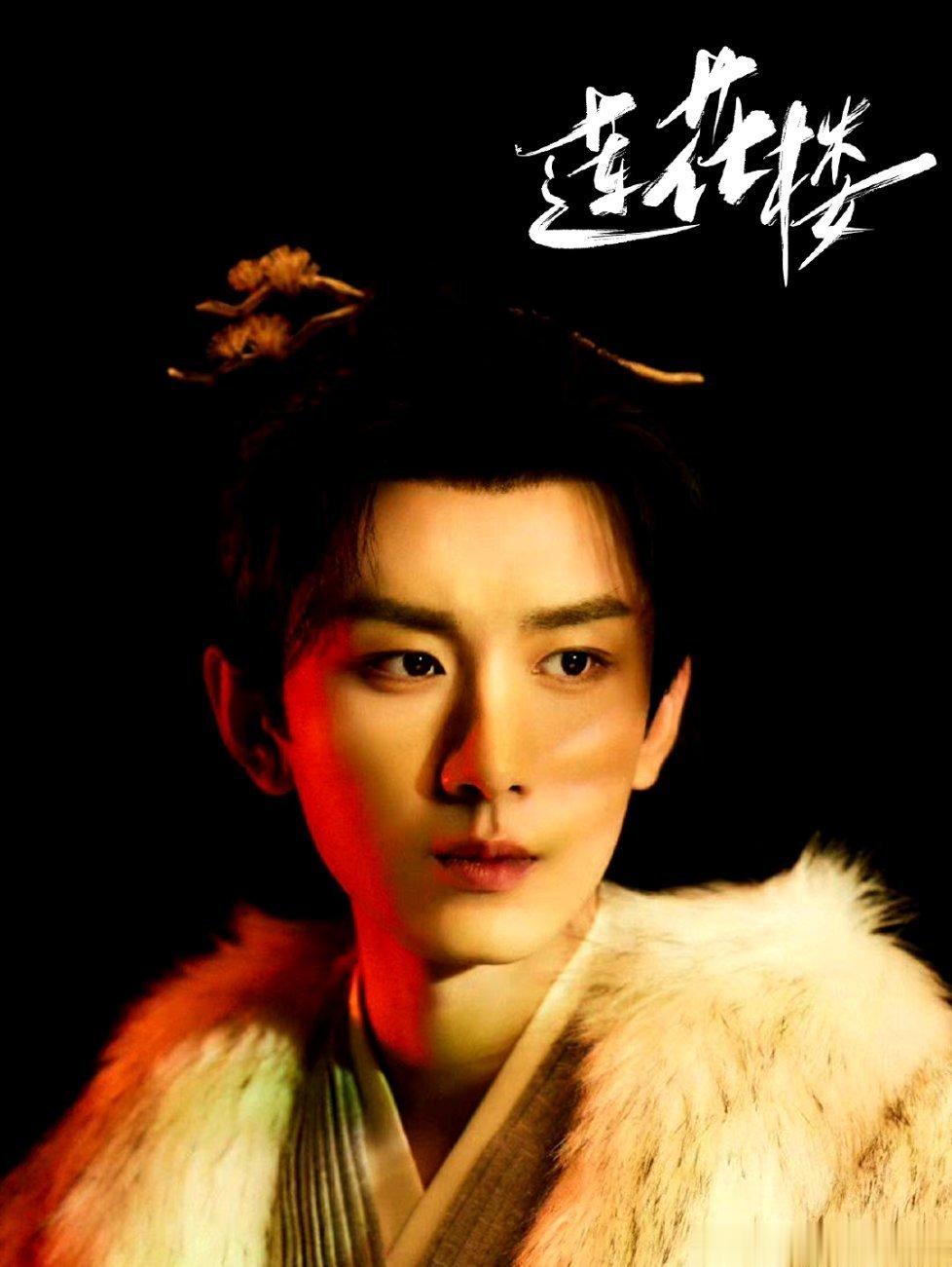 #李莲花的发饰#这细节，都是拿八倍镜看剧吧家人们#娱乐[超话]# ​​​