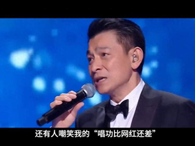 刘德华用40年真诚，让歌声成国民记忆！