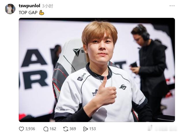 TSW上单赛后更新社媒动态：TOP GAP 💪TSW上单TOPGAP突然的陀螺