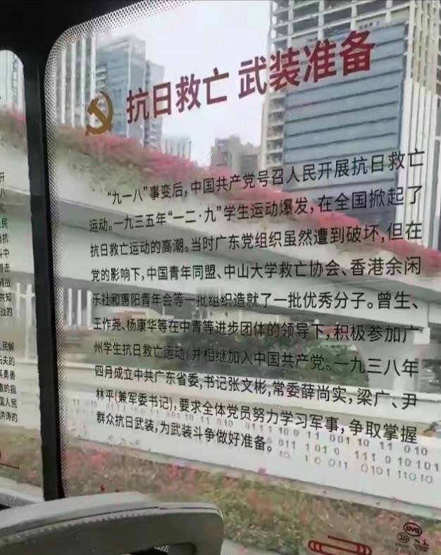 深圳公交车出名了！中日关系骤冷，深圳还是敢为人先啊！深圳的公交车上，在官方通知还