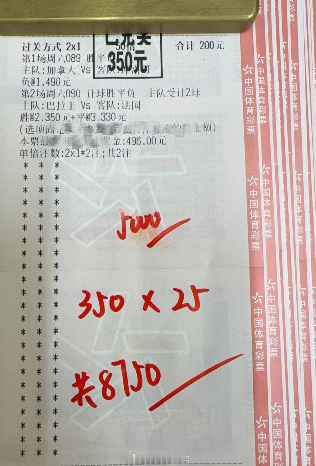 世界杯淘汰赛持续发力。连击世界杯小二串，同样高p7p的二串也收米！双双命中，把之