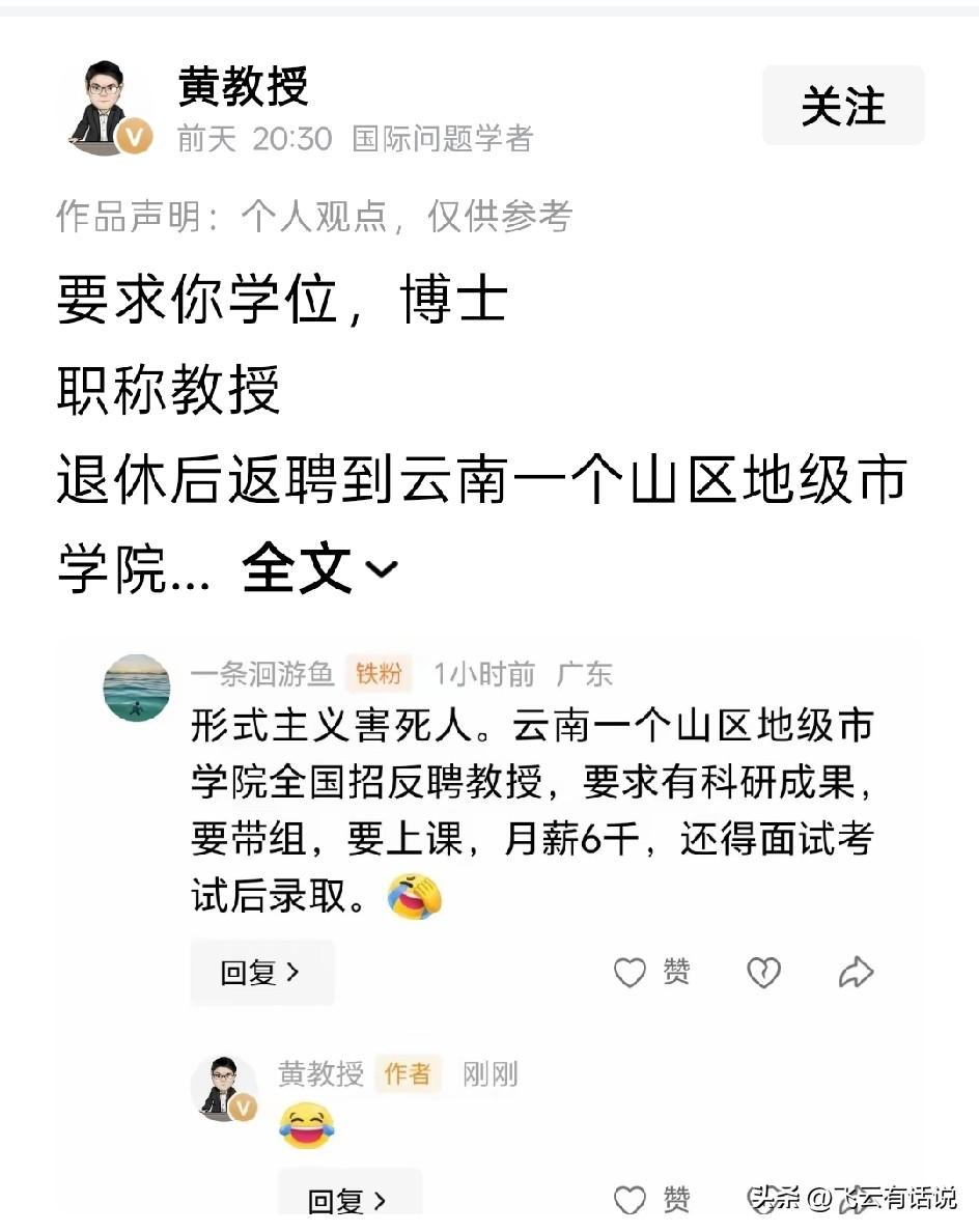 要求很高，待遇很低
这哪是招聘 纯属是打广告
明知这条件招不来人，还可能被人诟病