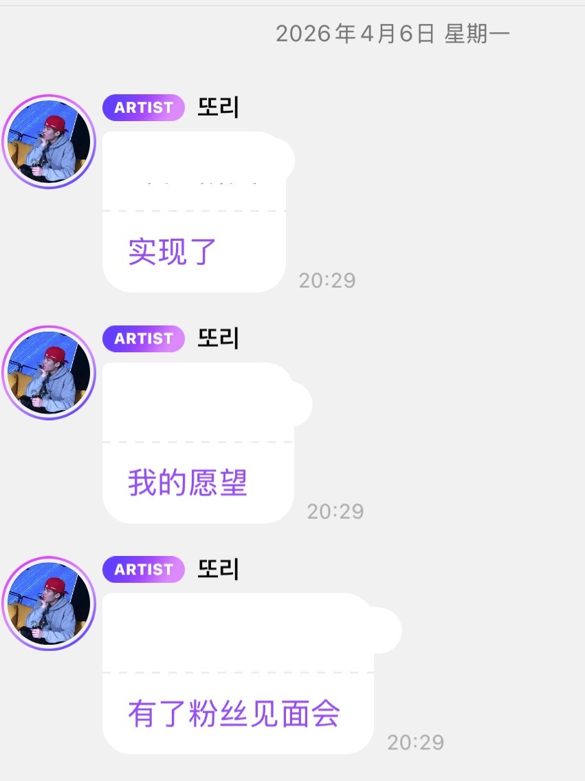 我爱着一个特别好的男孩子 